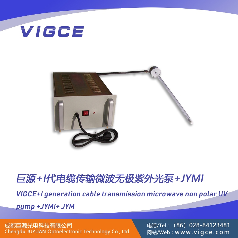 Microwave Ultraviolet Power unit + JYM Lamp/UV photolysis of VOCs