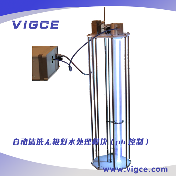 Liquid treatment microwave electrodeless lamp module——Automatic cleaning